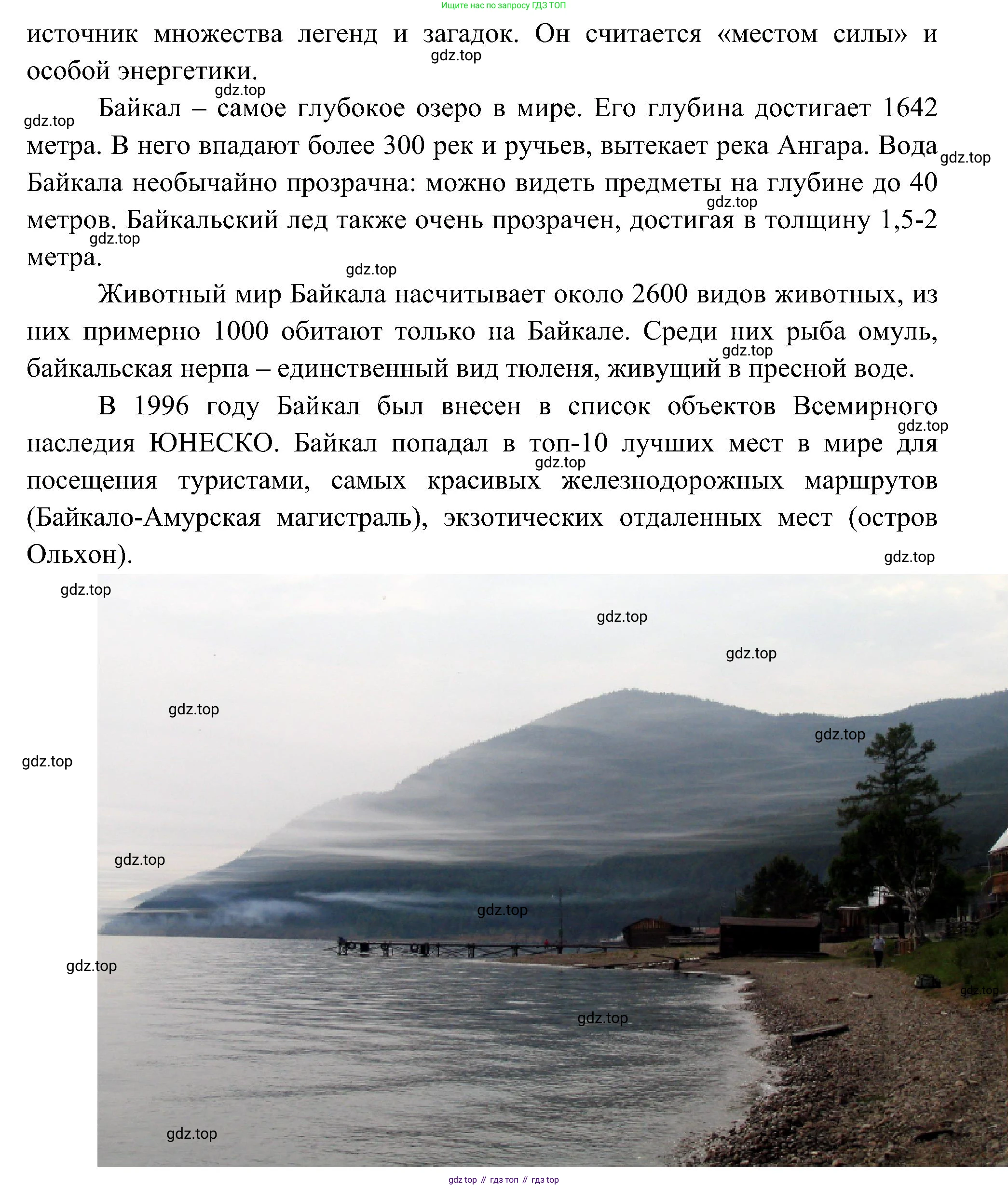 География, 8 класс Учебник, авторы: Алексеев Александр Иванович, Николина Вера Викторовна, Липкина Елена Карловна, Болысов Сергей Иванович, Кузнецова Галина Юрьевна, издательство Просвещение, Москва, 2023, жёлтого цвета, страница 33, номер 6, Решение (продолжение 2)