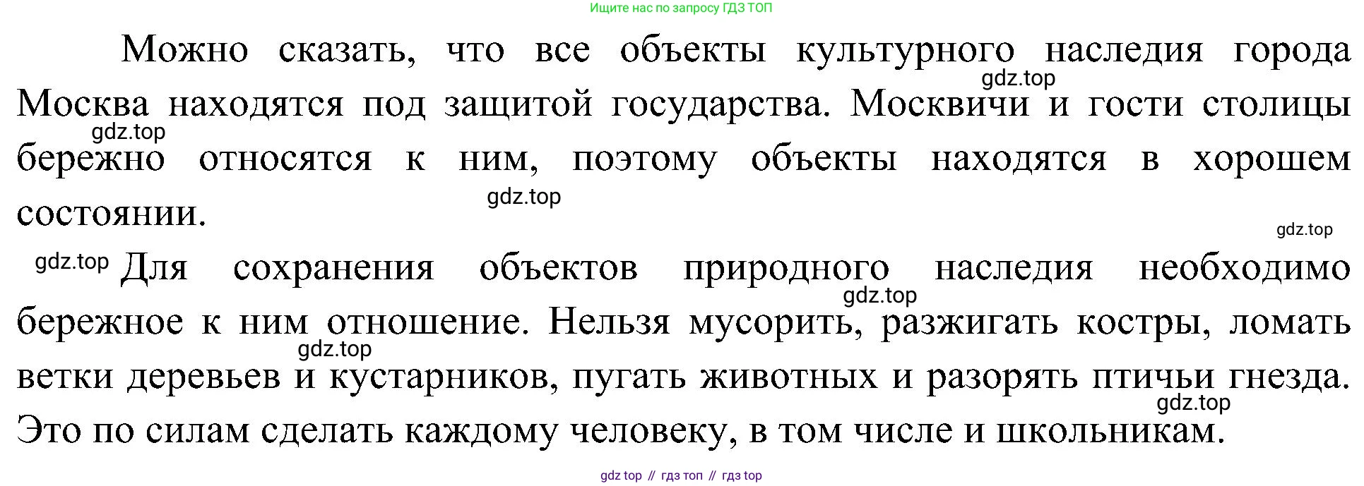 География, 8 класс Учебник, авторы: Алексеев Александр Иванович, Николина Вера Викторовна, Липкина Елена Карловна, Болысов Сергей Иванович, Кузнецова Галина Юрьевна, издательство Просвещение, Москва, 2023, жёлтого цвета, страница 33, номер 8, Решение (продолжение 2)
