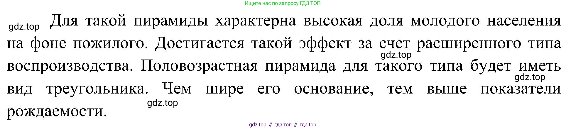 География, 8 класс Учебник, авторы: Алексеев Александр Иванович, Николина Вера Викторовна, Липкина Елена Карловна, Болысов Сергей Иванович, Кузнецова Галина Юрьевна, издательство Просвещение, Москва, 2023, жёлтого цвета, страница 49, номер 2, Решение (продолжение 2)