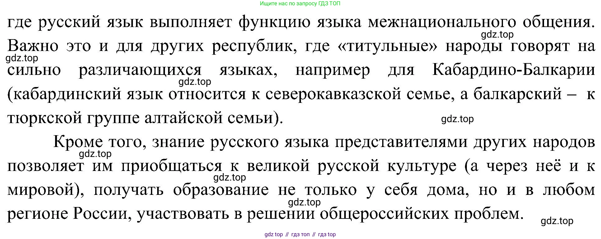 География, 8 класс Учебник, авторы: Алексеев Александр Иванович, Николина Вера Викторовна, Липкина Елена Карловна, Болысов Сергей Иванович, Кузнецова Галина Юрьевна, издательство Просвещение, Москва, 2023, жёлтого цвета, страница 53, номер 6, Решение (продолжение 2)
