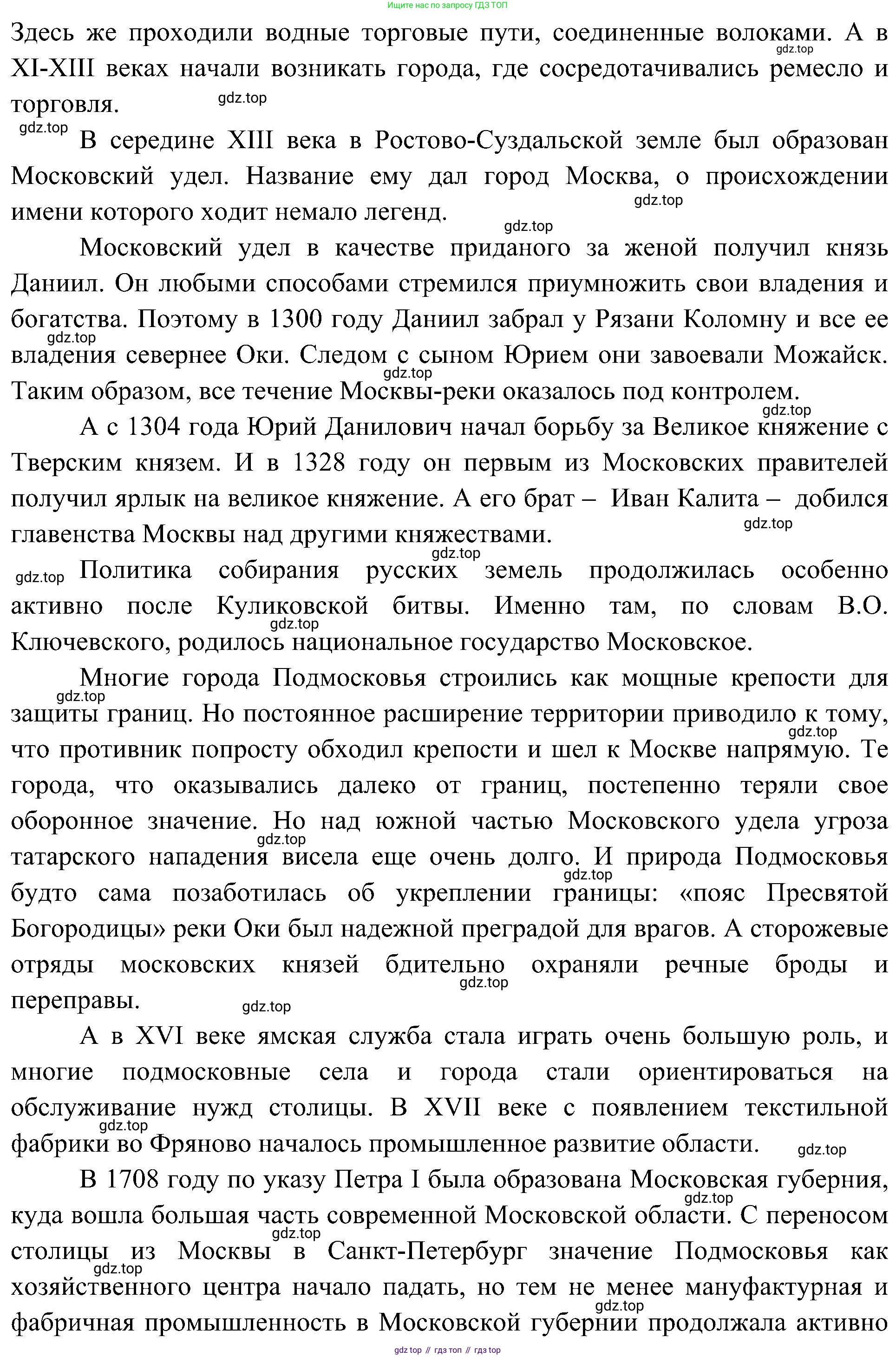 География, 8 класс Учебник, авторы: Алексеев Александр Иванович, Николина Вера Викторовна, Липкина Елена Карловна, Болысов Сергей Иванович, Кузнецова Галина Юрьевна, издательство Просвещение, Москва, 2023, жёлтого цвета, страница 57, номер 7, Решение (продолжение 2)