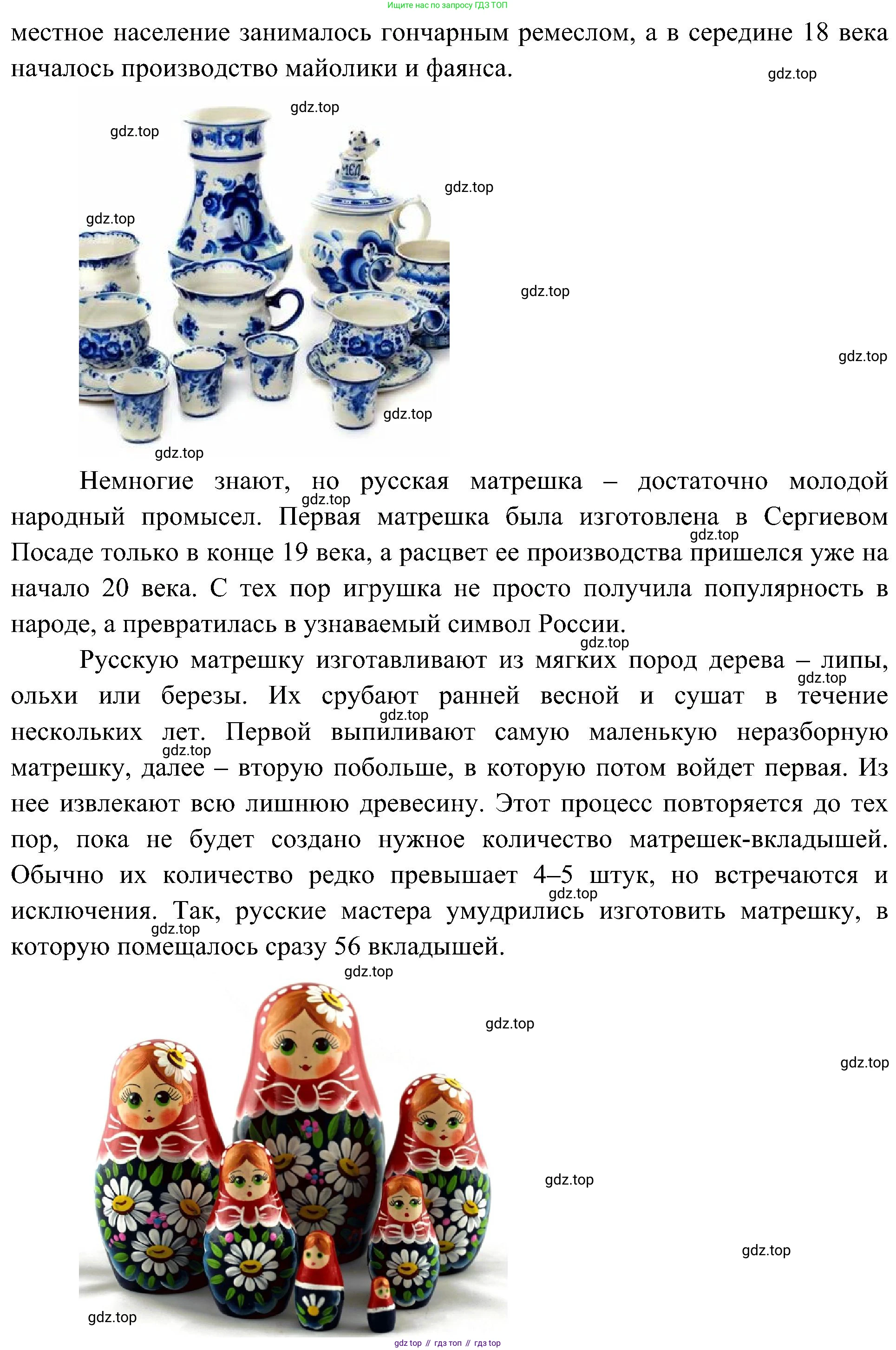 География, 8 класс Учебник, авторы: Алексеев Александр Иванович, Николина Вера Викторовна, Липкина Елена Карловна, Болысов Сергей Иванович, Кузнецова Галина Юрьевна, издательство Просвещение, Москва, 2023, жёлтого цвета, страница 61, номер 8, Решение (продолжение 2)