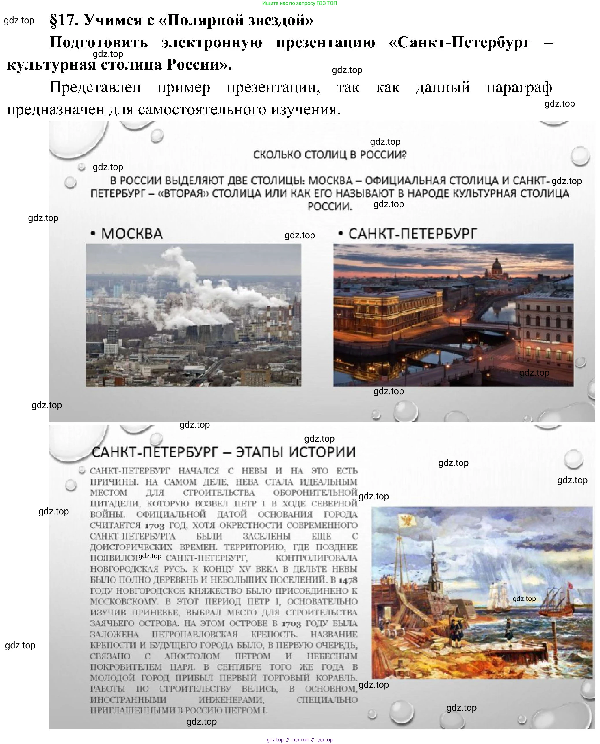 География, 8 класс Учебник, авторы: Алексеев Александр Иванович, Николина Вера Викторовна, Липкина Елена Карловна, Болысов Сергей Иванович, Кузнецова Галина Юрьевна, издательство Просвещение, Москва, 2023, жёлтого цвета, страница 62, Решение