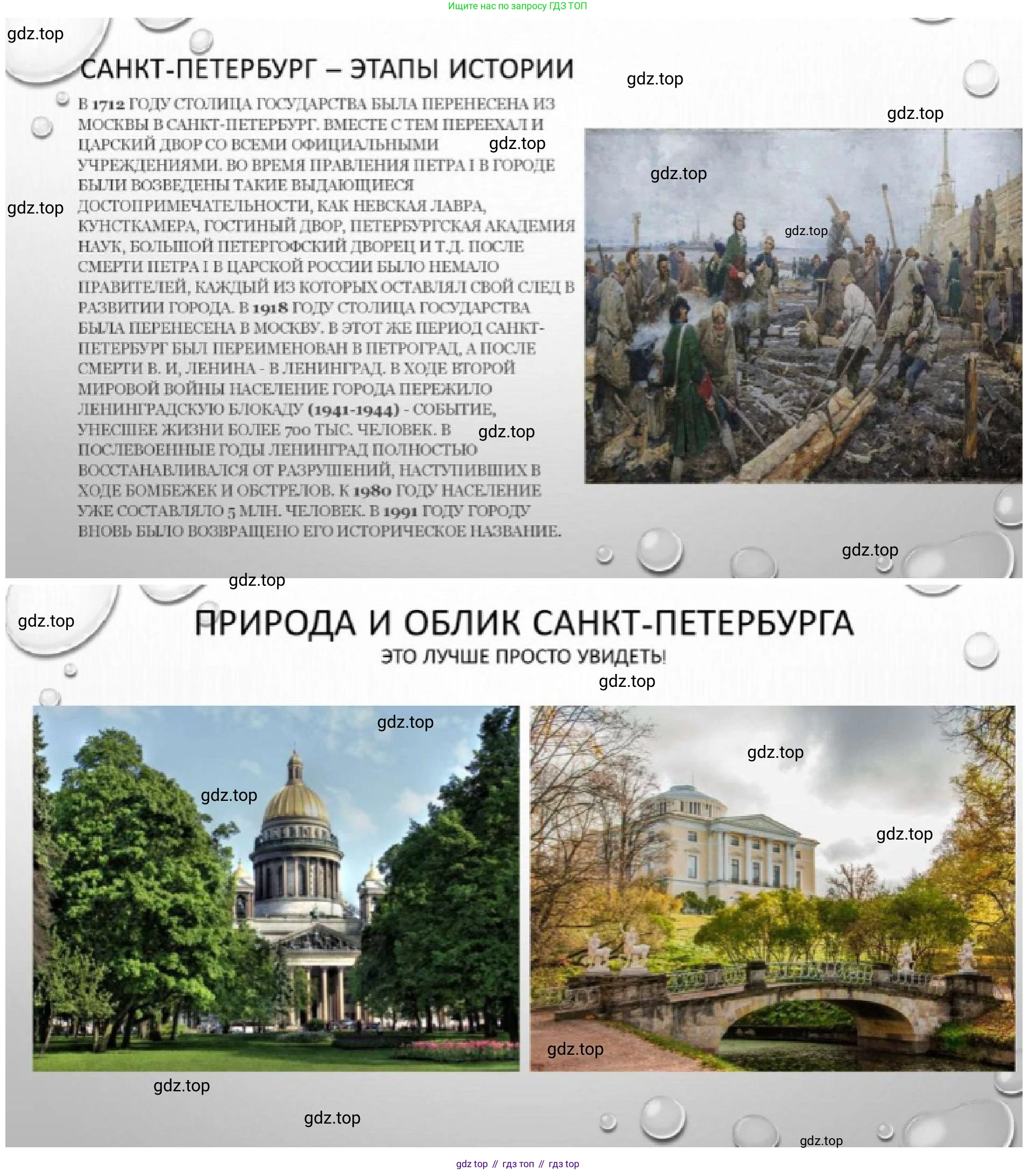 География, 8 класс Учебник, авторы: Алексеев Александр Иванович, Николина Вера Викторовна, Липкина Елена Карловна, Болысов Сергей Иванович, Кузнецова Галина Юрьевна, издательство Просвещение, Москва, 2023, жёлтого цвета, страница 62, Решение (продолжение 2)
