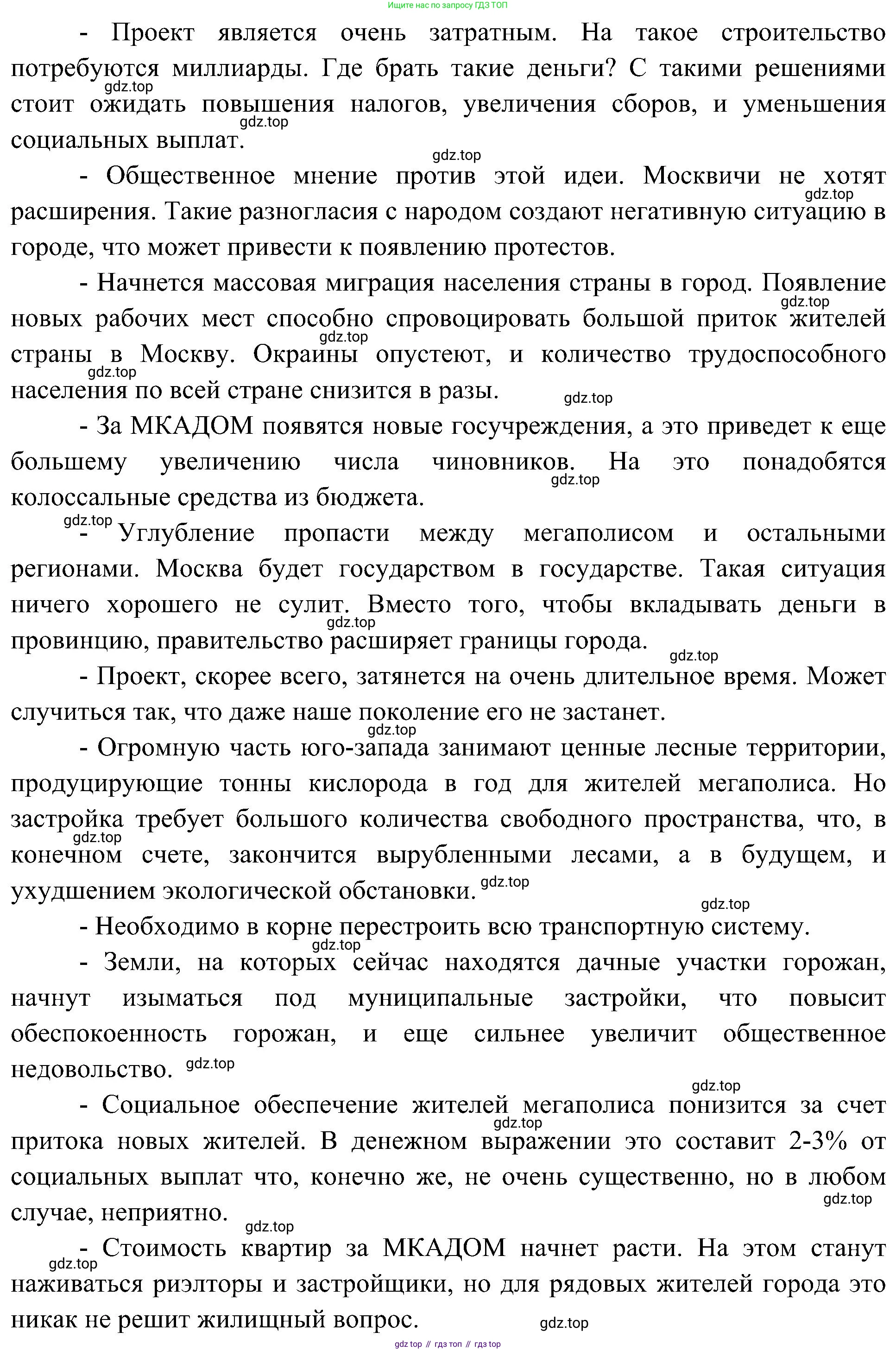 География, 8 класс Учебник, авторы: Алексеев Александр Иванович, Николина Вера Викторовна, Липкина Елена Карловна, Болысов Сергей Иванович, Кузнецова Галина Юрьевна, издательство Просвещение, Москва, 2023, жёлтого цвета, страница 68, Решение (продолжение 2)
