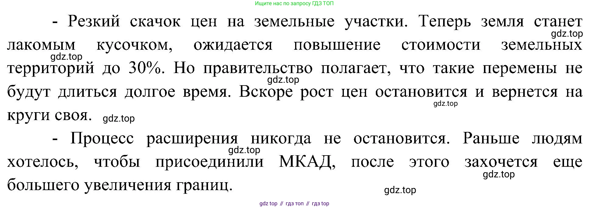 География, 8 класс Учебник, авторы: Алексеев Александр Иванович, Николина Вера Викторовна, Липкина Елена Карловна, Болысов Сергей Иванович, Кузнецова Галина Юрьевна, издательство Просвещение, Москва, 2023, жёлтого цвета, страница 68, Решение (продолжение 3)