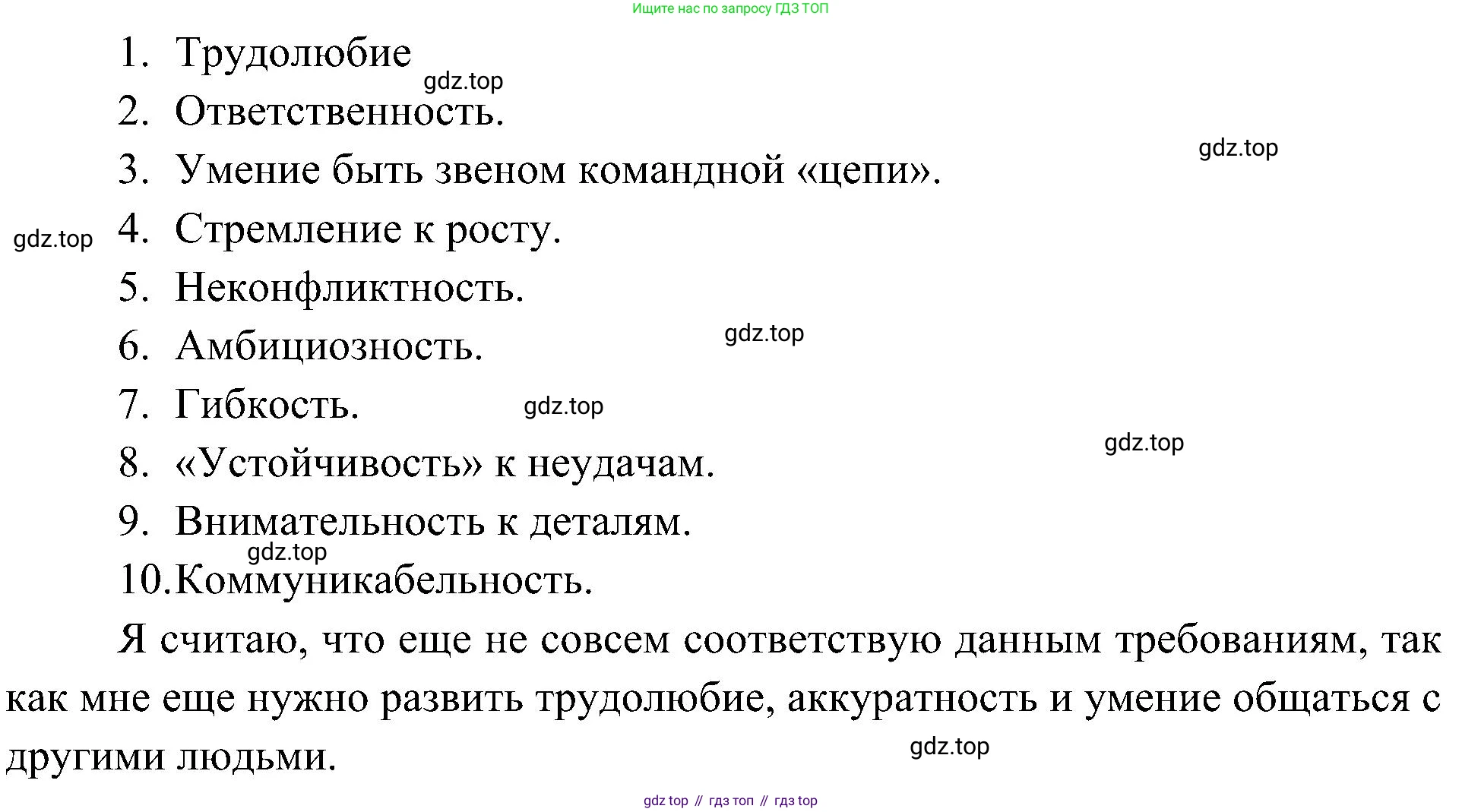 География, 8 класс Учебник, авторы: Алексеев Александр Иванович, Николина Вера Викторовна, Липкина Елена Карловна, Болысов Сергей Иванович, Кузнецова Галина Юрьевна, издательство Просвещение, Москва, 2023, жёлтого цвета, страница 75, номер 5, Решение (продолжение 2)