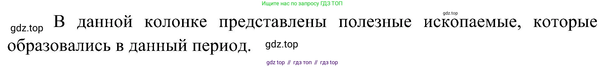 География, 8 класс Учебник, авторы: Алексеев Александр Иванович, Николина Вера Викторовна, Липкина Елена Карловна, Болысов Сергей Иванович, Кузнецова Галина Юрьевна, издательство Просвещение, Москва, 2023, жёлтого цвета, страница 79, номер 3, Решение (продолжение 2)