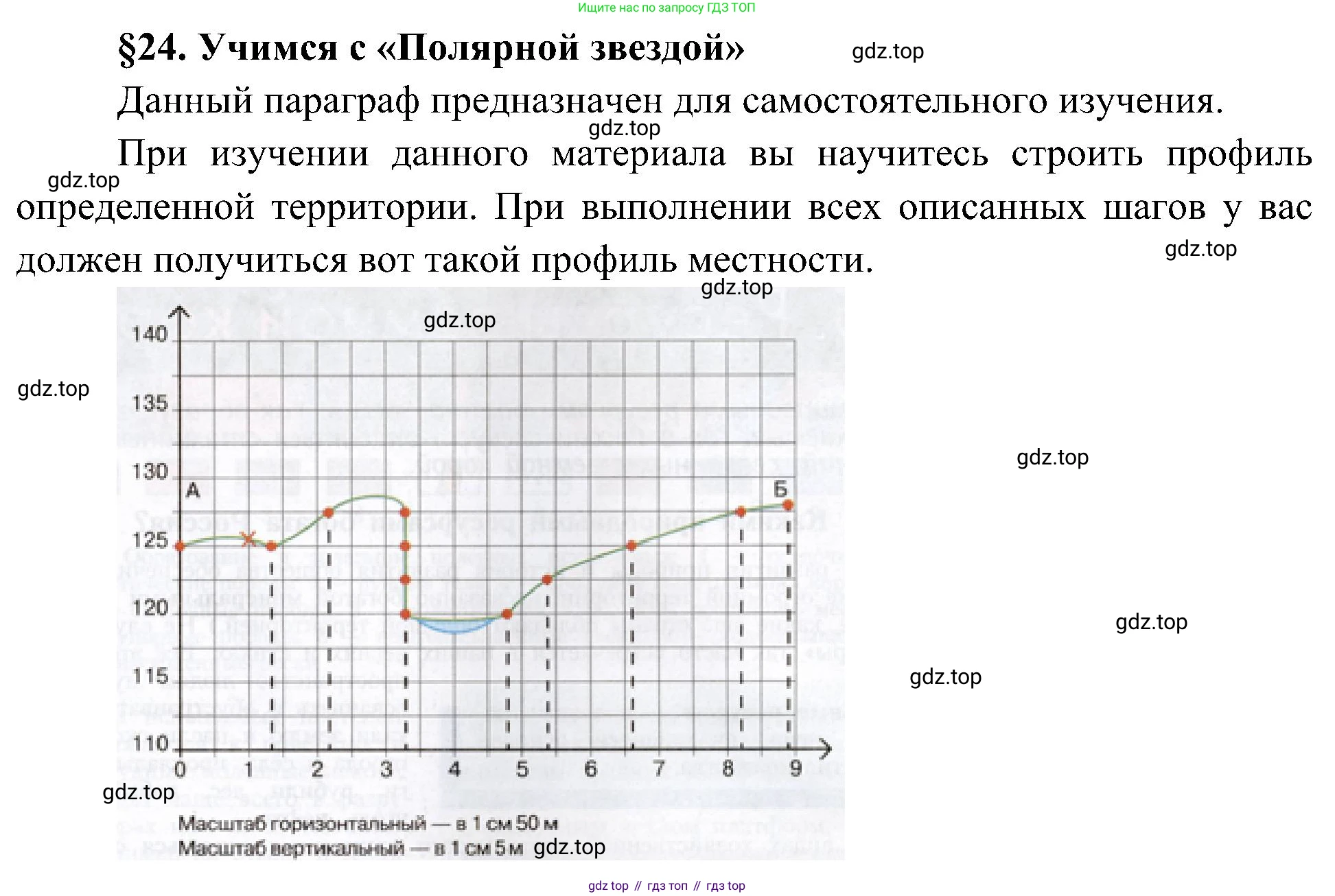География, 8 класс Учебник, авторы: Алексеев Александр Иванович, Николина Вера Викторовна, Липкина Елена Карловна, Болысов Сергей Иванович, Кузнецова Галина Юрьевна, издательство Просвещение, Москва, 2023, жёлтого цвета, страница 90, Решение