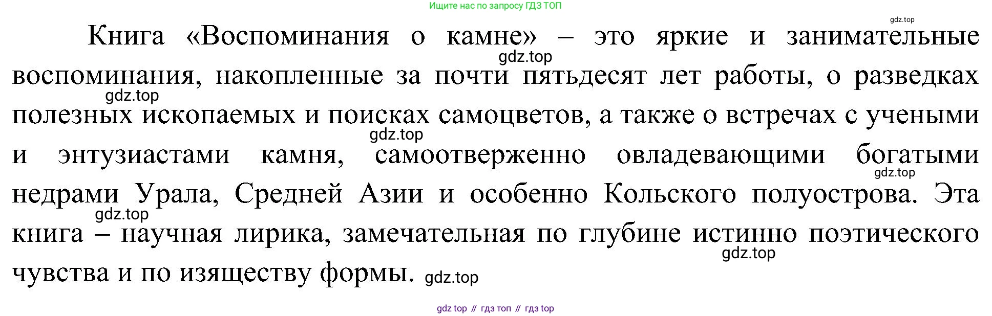 География, 8 класс Учебник, авторы: Алексеев Александр Иванович, Николина Вера Викторовна, Липкина Елена Карловна, Болысов Сергей Иванович, Кузнецова Галина Юрьевна, издательство Просвещение, Москва, 2023, жёлтого цвета, страница 97, номер 8, Решение (продолжение 2)
