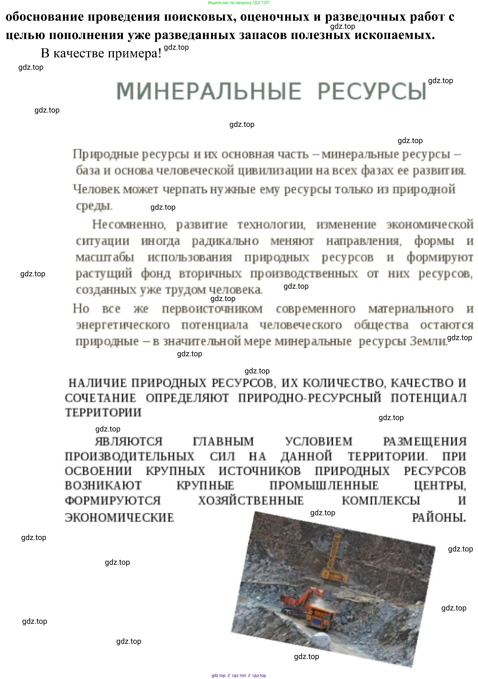 География, 8 класс Учебник, авторы: Алексеев Александр Иванович, Николина Вера Викторовна, Липкина Елена Карловна, Болысов Сергей Иванович, Кузнецова Галина Юрьевна, издательство Просвещение, Москва, 2023, жёлтого цвета, страница 98, номер 3, Решение (продолжение 2)