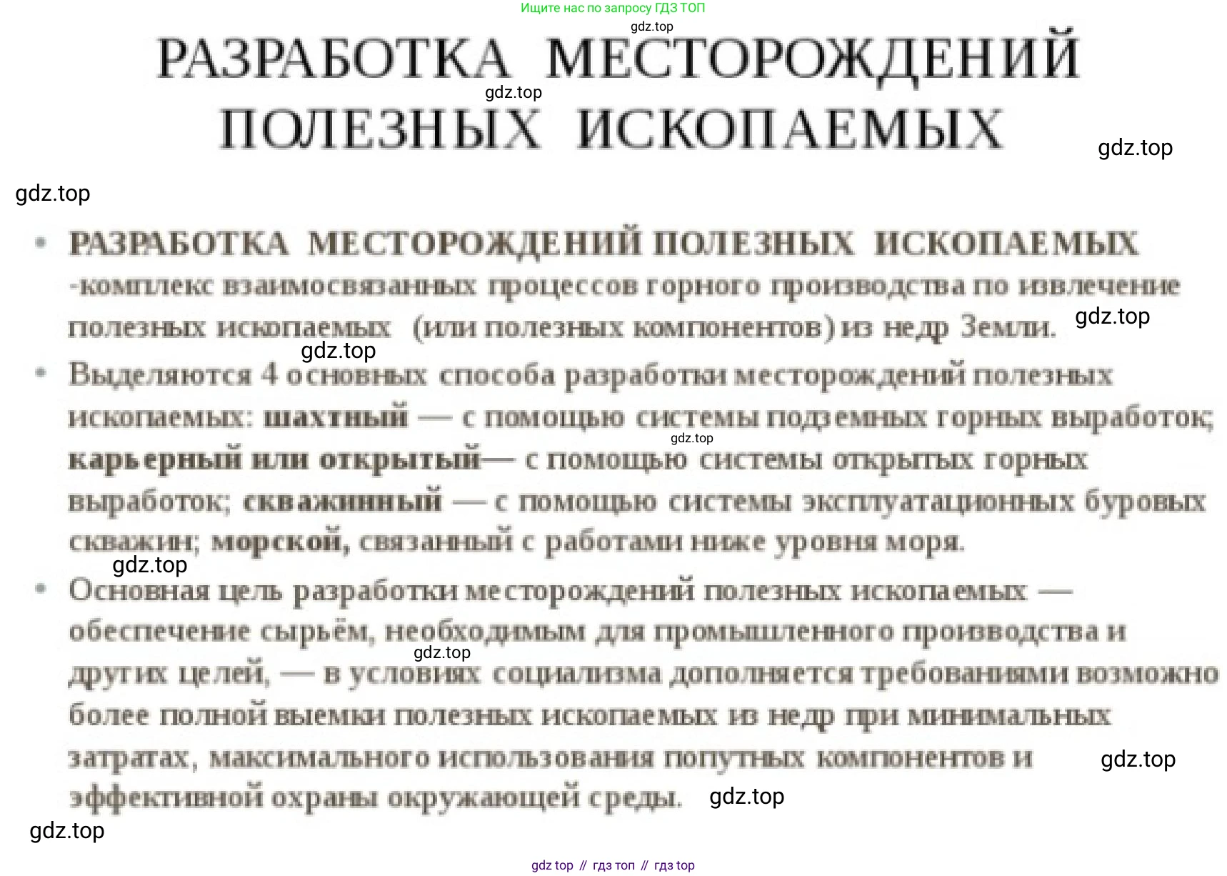 География, 8 класс Учебник, авторы: Алексеев Александр Иванович, Николина Вера Викторовна, Липкина Елена Карловна, Болысов Сергей Иванович, Кузнецова Галина Юрьевна, издательство Просвещение, Москва, 2023, жёлтого цвета, страница 98, номер 3, Решение (продолжение 6)