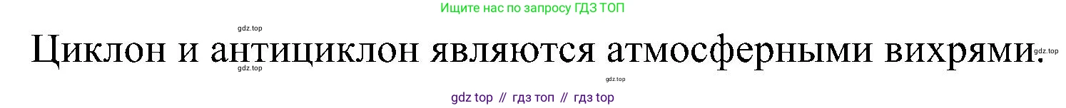 География, 8 класс Учебник, авторы: Алексеев Александр Иванович, Николина Вера Викторовна, Липкина Елена Карловна, Болысов Сергей Иванович, Кузнецова Галина Юрьевна, издательство Просвещение, Москва, 2023, жёлтого цвета, страница 107, номер 4, Решение (продолжение 2)