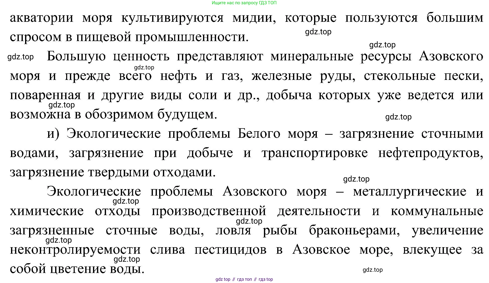 География, 8 класс Учебник, авторы: Алексеев Александр Иванович, Николина Вера Викторовна, Липкина Елена Карловна, Болысов Сергей Иванович, Кузнецова Галина Юрьевна, издательство Просвещение, Москва, 2023, жёлтого цвета, страница 125, номер 5, Решение (продолжение 3)