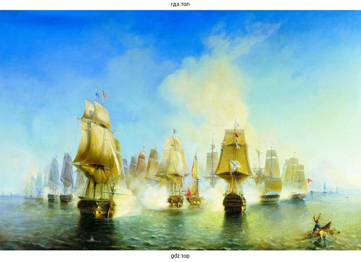 Рисунок 4. Картина. Алексей Боголюбов, «Афонское сражение 9 июня 1807 года».