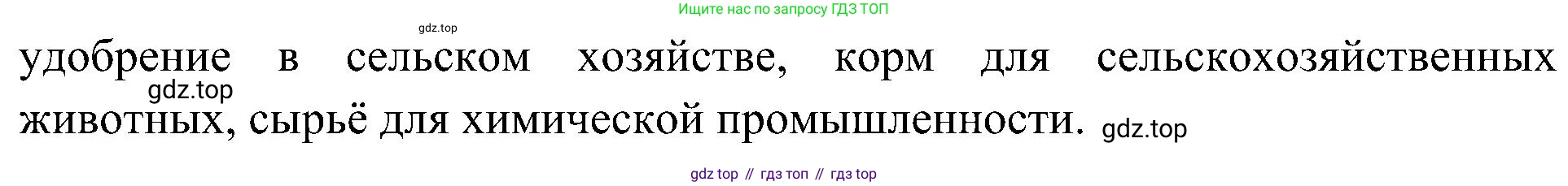 География, 8 класс Учебник, авторы: Алексеев Александр Иванович, Николина Вера Викторовна, Липкина Елена Карловна, Болысов Сергей Иванович, Кузнецова Галина Юрьевна, издательство Просвещение, Москва, 2023, жёлтого цвета, страница 135, номер 4, Решение (продолжение 2)