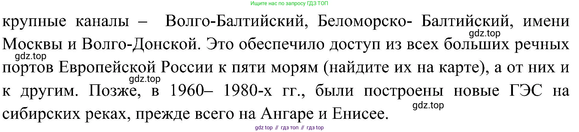 География, 8 класс Учебник, авторы: Алексеев Александр Иванович, Николина Вера Викторовна, Липкина Елена Карловна, Болысов Сергей Иванович, Кузнецова Галина Юрьевна, издательство Просвещение, Москва, 2023, жёлтого цвета, страница 139, номер 3, Решение (продолжение 2)