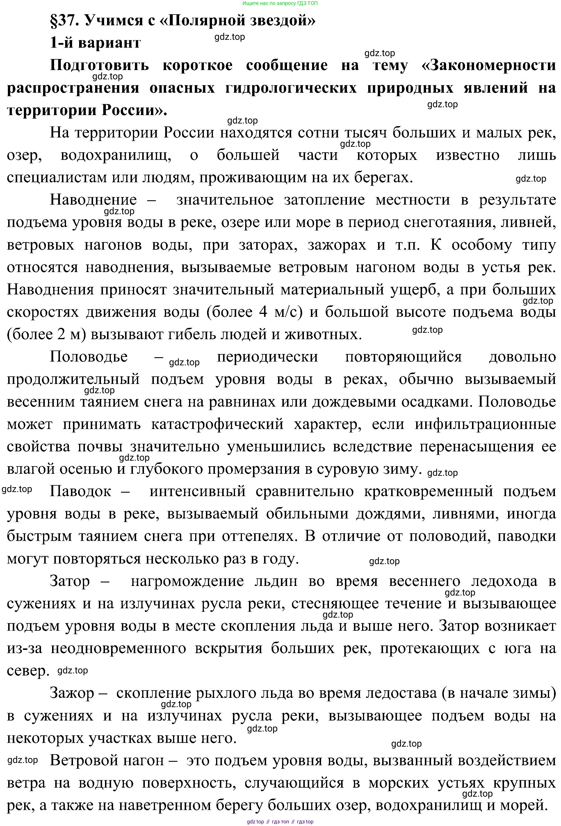 География, 8 класс Учебник, авторы: Алексеев Александр Иванович, Николина Вера Викторовна, Липкина Елена Карловна, Болысов Сергей Иванович, Кузнецова Галина Юрьевна, издательство Просвещение, Москва, 2023, жёлтого цвета, страница 140, Решение