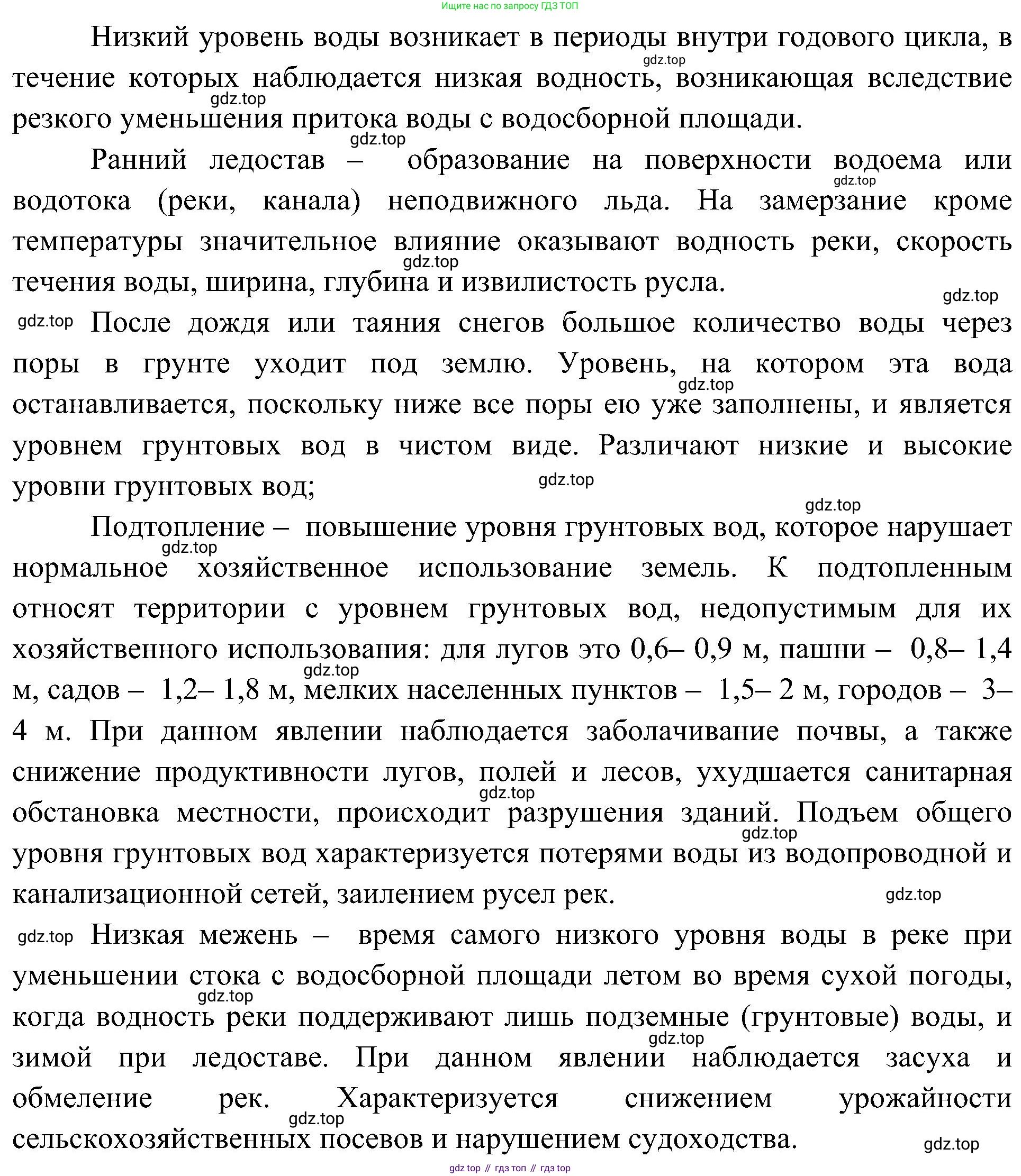 География, 8 класс Учебник, авторы: Алексеев Александр Иванович, Николина Вера Викторовна, Липкина Елена Карловна, Болысов Сергей Иванович, Кузнецова Галина Юрьевна, издательство Просвещение, Москва, 2023, жёлтого цвета, страница 140, Решение (продолжение 2)