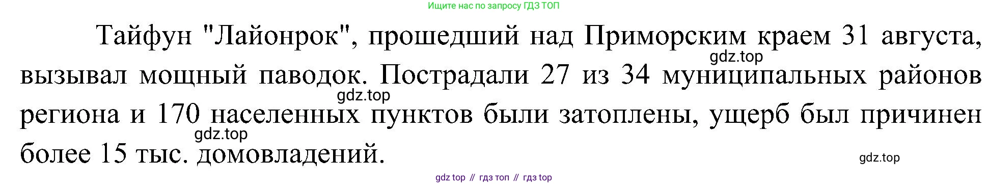 География, 8 класс Учебник, авторы: Алексеев Александр Иванович, Николина Вера Викторовна, Липкина Елена Карловна, Болысов Сергей Иванович, Кузнецова Галина Юрьевна, издательство Просвещение, Москва, 2023, жёлтого цвета, страница 140, Решение (продолжение 3)