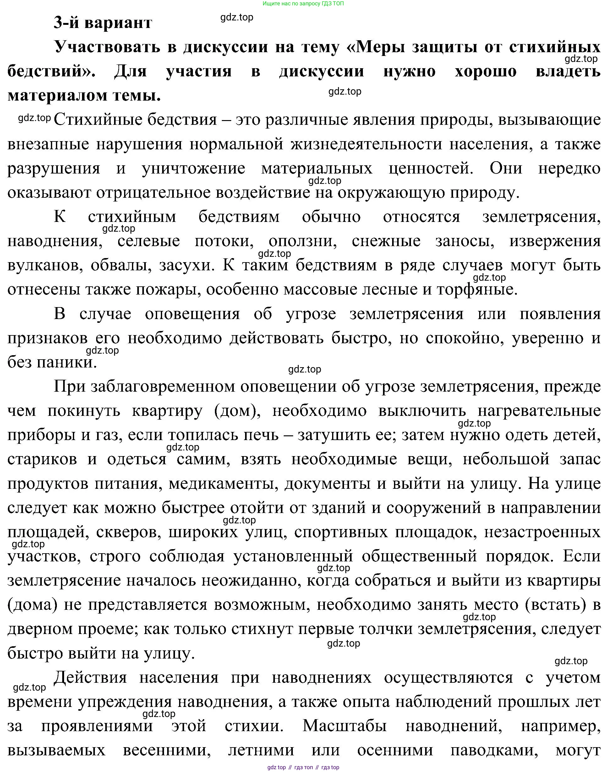География, 8 класс Учебник, авторы: Алексеев Александр Иванович, Николина Вера Викторовна, Липкина Елена Карловна, Болысов Сергей Иванович, Кузнецова Галина Юрьевна, издательство Просвещение, Москва, 2023, жёлтого цвета, страница 141, Решение