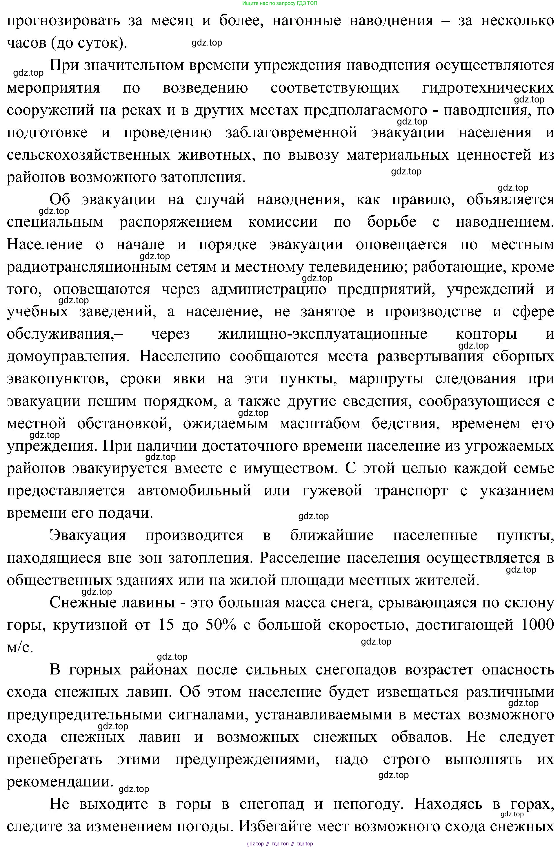 География, 8 класс Учебник, авторы: Алексеев Александр Иванович, Николина Вера Викторовна, Липкина Елена Карловна, Болысов Сергей Иванович, Кузнецова Галина Юрьевна, издательство Просвещение, Москва, 2023, жёлтого цвета, страница 141, Решение (продолжение 2)