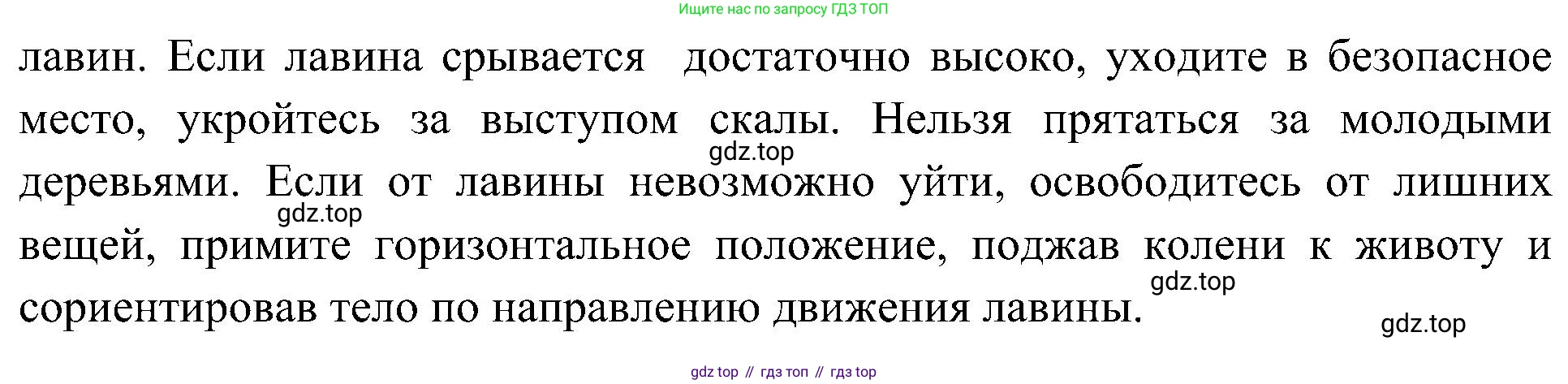 География, 8 класс Учебник, авторы: Алексеев Александр Иванович, Николина Вера Викторовна, Липкина Елена Карловна, Болысов Сергей Иванович, Кузнецова Галина Юрьевна, издательство Просвещение, Москва, 2023, жёлтого цвета, страница 141, Решение (продолжение 3)