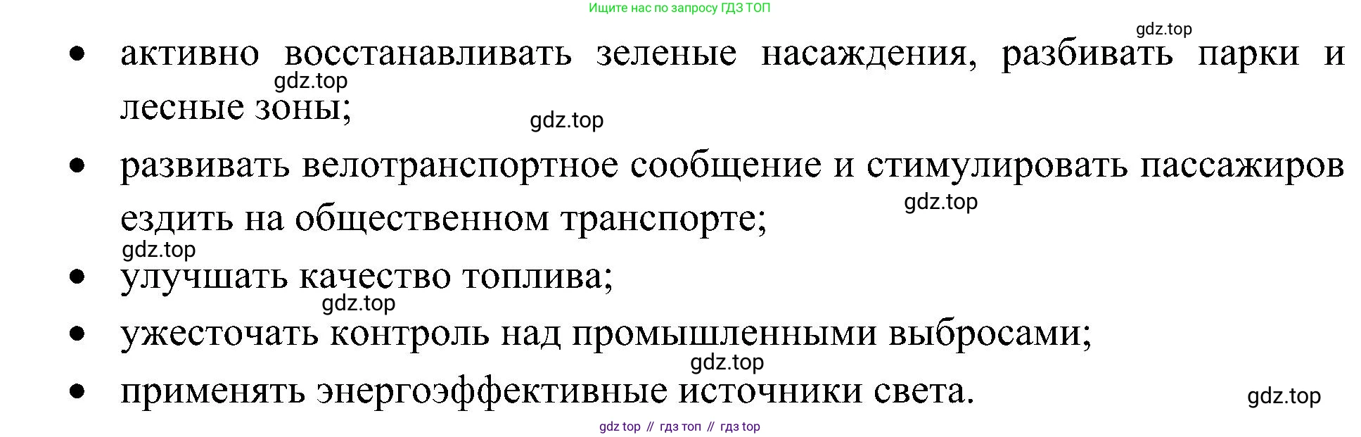 География, 8 класс Учебник, авторы: Алексеев Александр Иванович, Николина Вера Викторовна, Липкина Елена Карловна, Болысов Сергей Иванович, Кузнецова Галина Юрьевна, издательство Просвещение, Москва, 2023, жёлтого цвета, страница 150, номер 4, Решение (продолжение 3)
