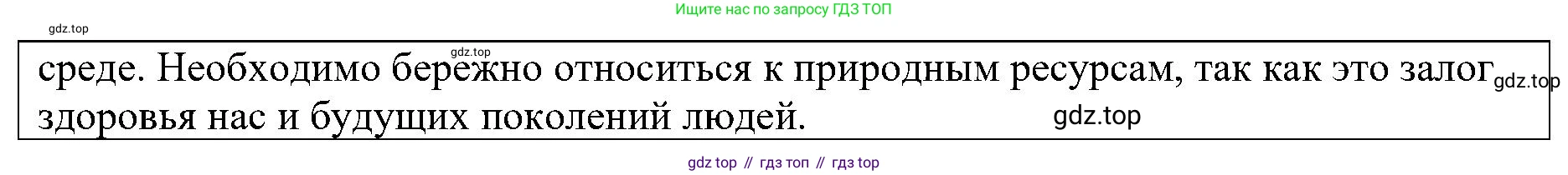 География, 8 класс Учебник, авторы: Алексеев Александр Иванович, Николина Вера Викторовна, Липкина Елена Карловна, Болысов Сергей Иванович, Кузнецова Галина Юрьевна, издательство Просвещение, Москва, 2023, жёлтого цвета, страница 155, номер 6, Решение (продолжение 2)