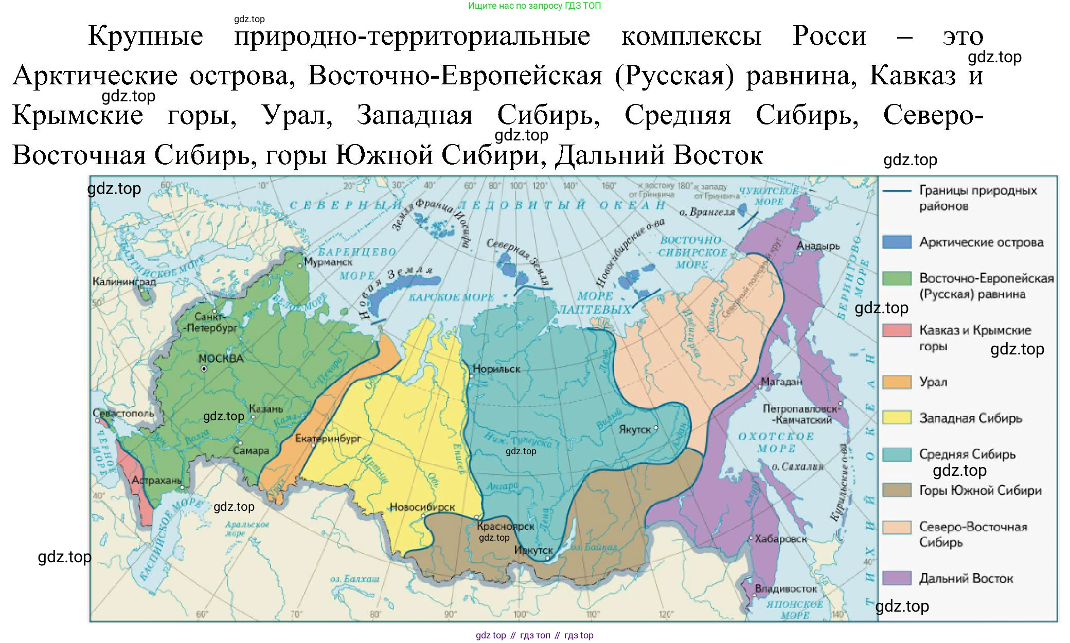 География, 8 класс Учебник, авторы: Алексеев Александр Иванович, Николина Вера Викторовна, Липкина Елена Карловна, Болысов Сергей Иванович, Кузнецова Галина Юрьевна, издательство Просвещение, Москва, 2023, жёлтого цвета, страница 159, номер 7, Решение (продолжение 2)