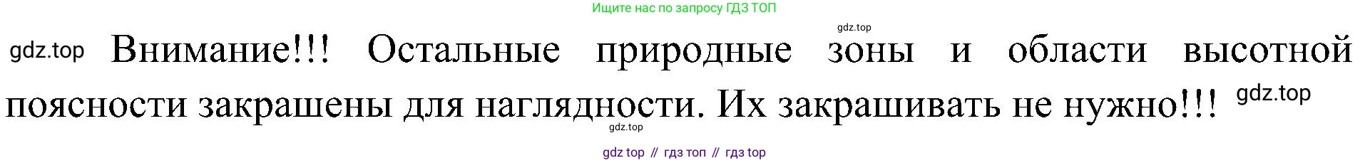 География, 8 класс Учебник, авторы: Алексеев Александр Иванович, Николина Вера Викторовна, Липкина Елена Карловна, Болысов Сергей Иванович, Кузнецова Галина Юрьевна, издательство Просвещение, Москва, 2023, жёлтого цвета, страница 171, номер 7, Решение (продолжение 2)