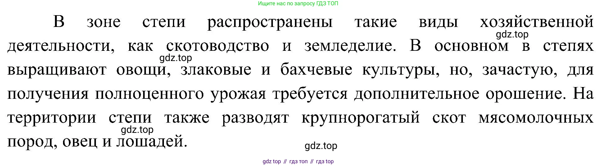 География, 8 класс Учебник, авторы: Алексеев Александр Иванович, Николина Вера Викторовна, Липкина Елена Карловна, Болысов Сергей Иванович, Кузнецова Галина Юрьевна, издательство Просвещение, Москва, 2023, жёлтого цвета, страница 175, номер 7, Решение (продолжение 2)