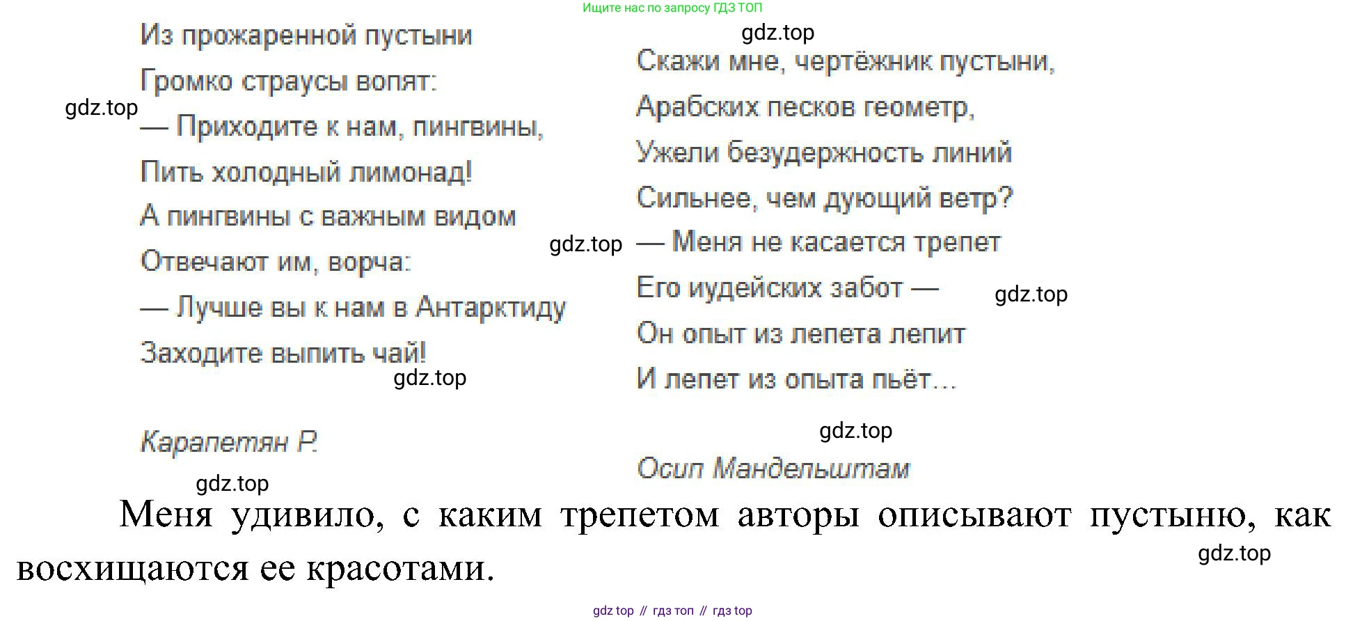 География, 8 класс Учебник, авторы: Алексеев Александр Иванович, Николина Вера Викторовна, Липкина Елена Карловна, Болысов Сергей Иванович, Кузнецова Галина Юрьевна, издательство Просвещение, Москва, 2023, жёлтого цвета, страница 179, номер 7, Решение (продолжение 2)