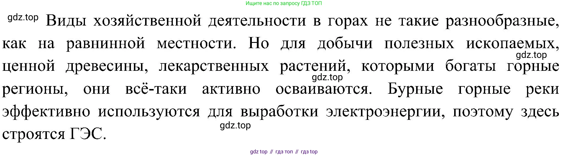 География, 8 класс Учебник, авторы: Алексеев Александр Иванович, Николина Вера Викторовна, Липкина Елена Карловна, Болысов Сергей Иванович, Кузнецова Галина Юрьевна, издательство Просвещение, Москва, 2023, жёлтого цвета, страница 183, номер 5, Решение (продолжение 2)