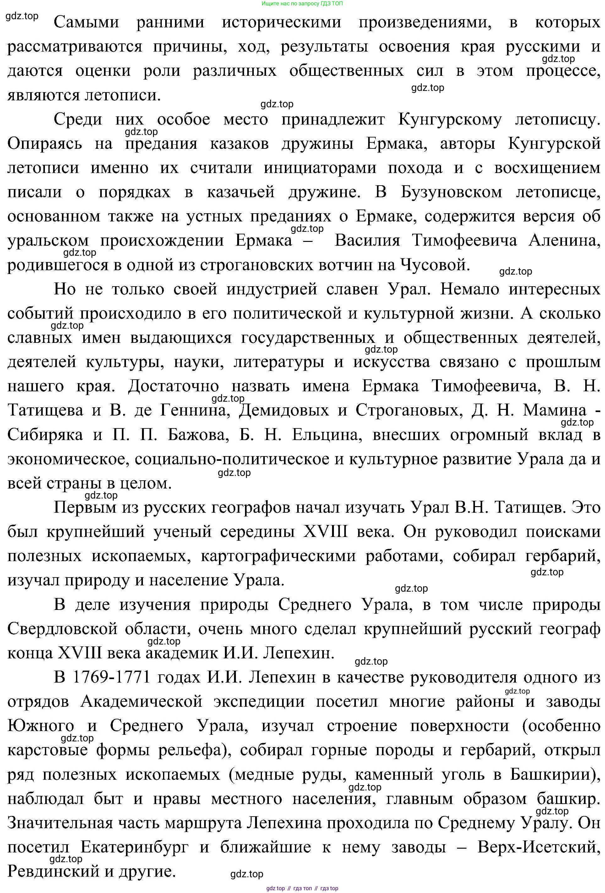 География, 8 класс Учебник, авторы: Алексеев Александр Иванович, Николина Вера Викторовна, Липкина Елена Карловна, Болысов Сергей Иванович, Кузнецова Галина Юрьевна, издательство Просвещение, Москва, 2023, жёлтого цвета, страница 199, номер 7, Решение (продолжение 2)