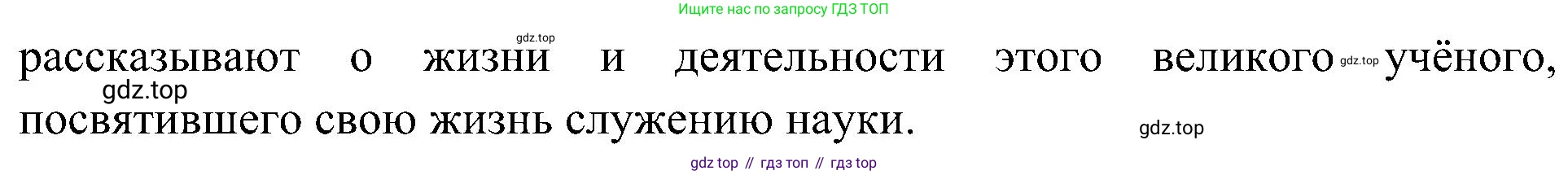География, 8 класс Учебник, авторы: Алексеев Александр Иванович, Николина Вера Викторовна, Липкина Елена Карловна, Болысов Сергей Иванович, Кузнецова Галина Юрьевна, издательство Просвещение, Москва, 2023, жёлтого цвета, страница 199, номер 7, Решение (продолжение 4)