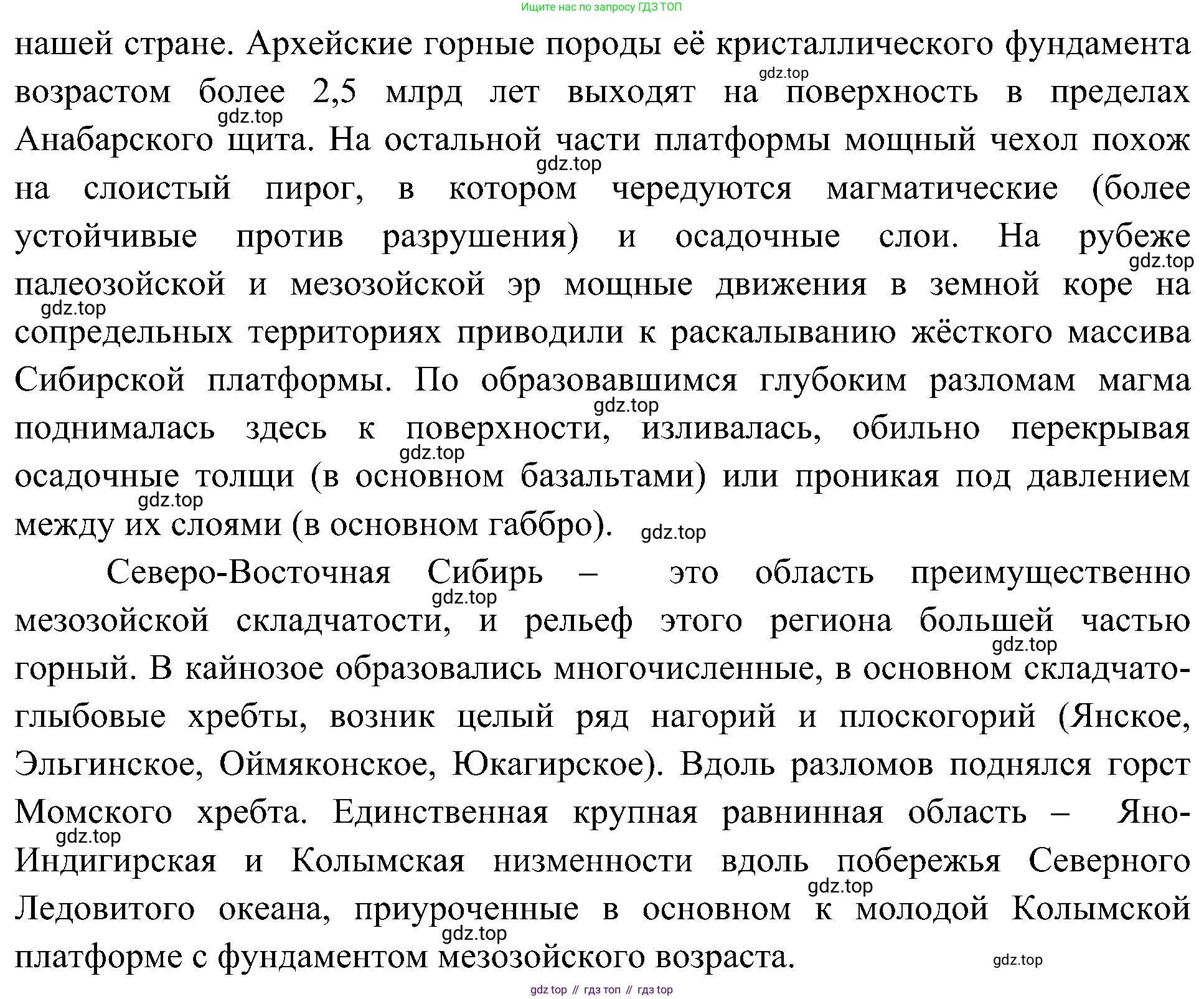 География, 8 класс Учебник, авторы: Алексеев Александр Иванович, Николина Вера Викторовна, Липкина Елена Карловна, Болысов Сергей Иванович, Кузнецова Галина Юрьевна, издательство Просвещение, Москва, 2023, жёлтого цвета, страница 205, номер 2, Решение (продолжение 2)