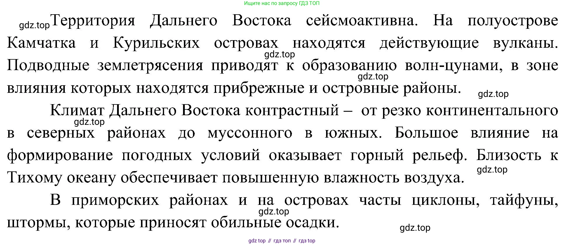 География, 8 класс Учебник, авторы: Алексеев Александр Иванович, Николина Вера Викторовна, Липкина Елена Карловна, Болысов Сергей Иванович, Кузнецова Галина Юрьевна, издательство Просвещение, Москва, 2023, жёлтого цвета, страница 211, номер 3, Решение (продолжение 2)