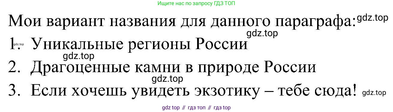 География, 8 класс Учебник, авторы: Алексеев Александр Иванович, Николина Вера Викторовна, Липкина Елена Карловна, Болысов Сергей Иванович, Кузнецова Галина Юрьевна, издательство Просвещение, Москва, 2023, жёлтого цвета, страница 211, номер 6, Решение (продолжение 2)