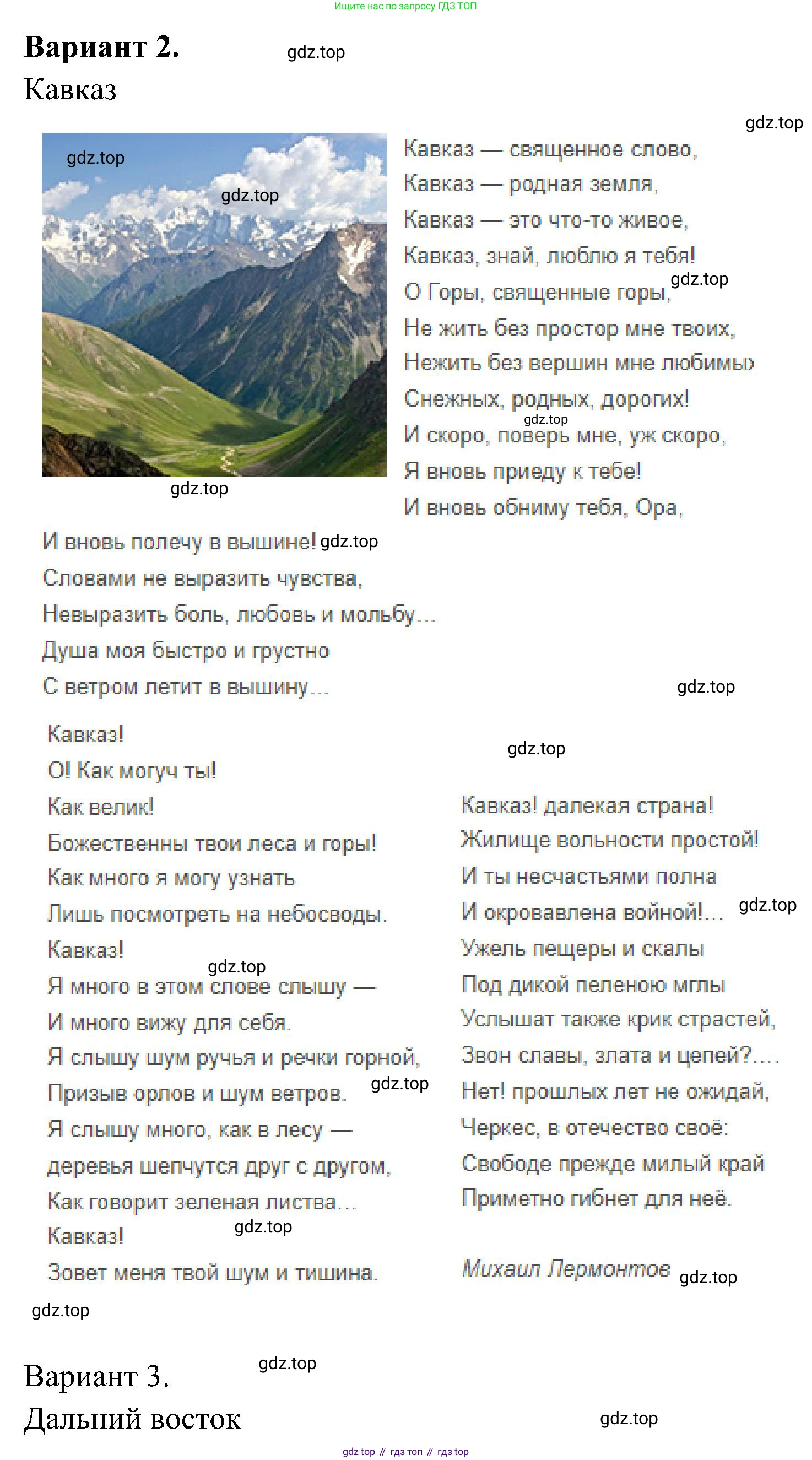 География, 8 класс Учебник, авторы: Алексеев Александр Иванович, Николина Вера Викторовна, Липкина Елена Карловна, Болысов Сергей Иванович, Кузнецова Галина Юрьевна, издательство Просвещение, Москва, 2023, жёлтого цвета, страница 211, номер 7, Решение (продолжение 2)