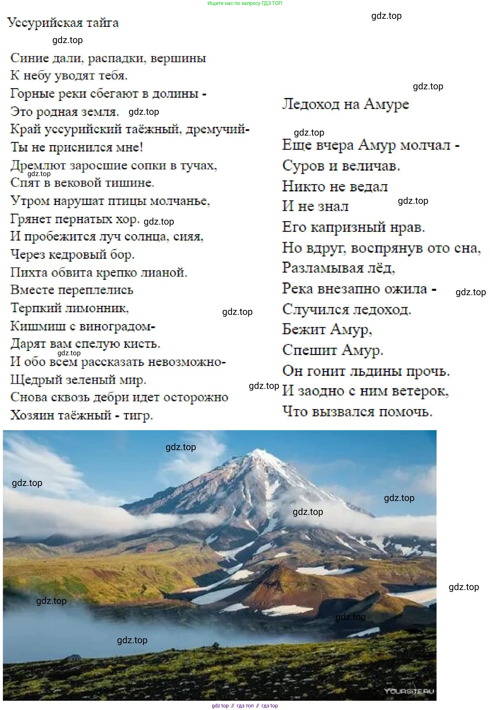 География, 8 класс Учебник, авторы: Алексеев Александр Иванович, Николина Вера Викторовна, Липкина Елена Карловна, Болысов Сергей Иванович, Кузнецова Галина Юрьевна, издательство Просвещение, Москва, 2023, жёлтого цвета, страница 211, номер 7, Решение (продолжение 3)
