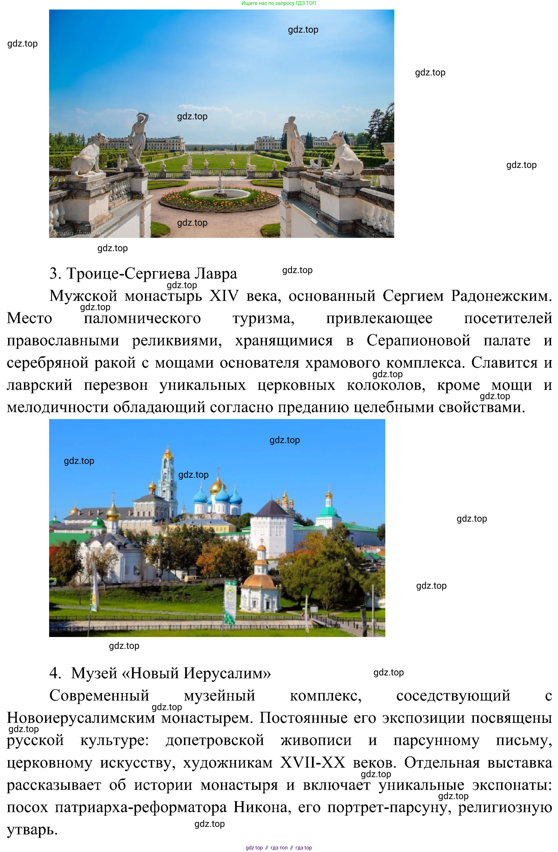 География, 8 класс Учебник, авторы: Алексеев Александр Иванович, Николина Вера Викторовна, Липкина Елена Карловна, Болысов Сергей Иванович, Кузнецова Галина Юрьевна, издательство Просвещение, Москва, 2023, жёлтого цвета, страница 215, номер 11, Решение (продолжение 3)