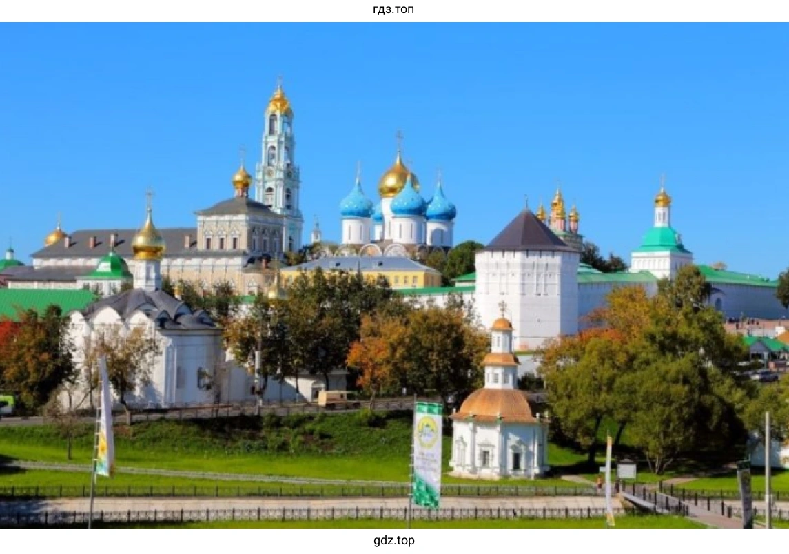 Рисунок 3. Троице-Сергиева Лавра.