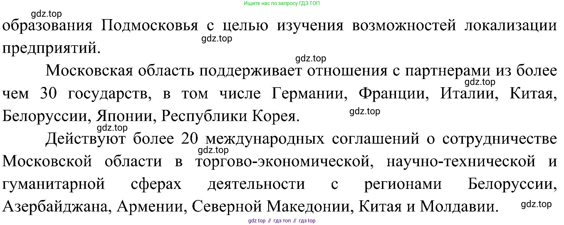 География, 8 класс Учебник, авторы: Алексеев Александр Иванович, Николина Вера Викторовна, Липкина Елена Карловна, Болысов Сергей Иванович, Кузнецова Галина Юрьевна, издательство Просвещение, Москва, 2023, жёлтого цвета, страница 215, номер 15, Решение (продолжение 2)