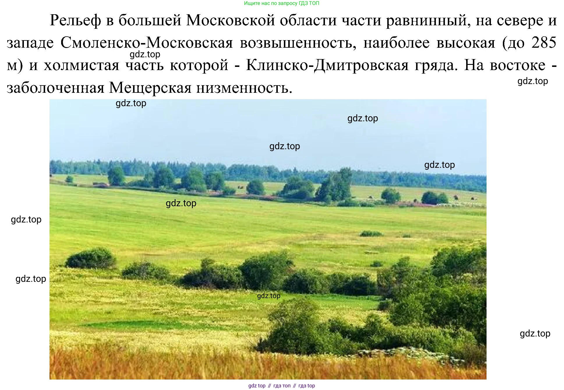 География, 8 класс Учебник, авторы: Алексеев Александр Иванович, Николина Вера Викторовна, Липкина Елена Карловна, Болысов Сергей Иванович, Кузнецова Галина Юрьевна, издательство Просвещение, Москва, 2023, жёлтого цвета, страница 214, номер 2, Решение (продолжение 2)