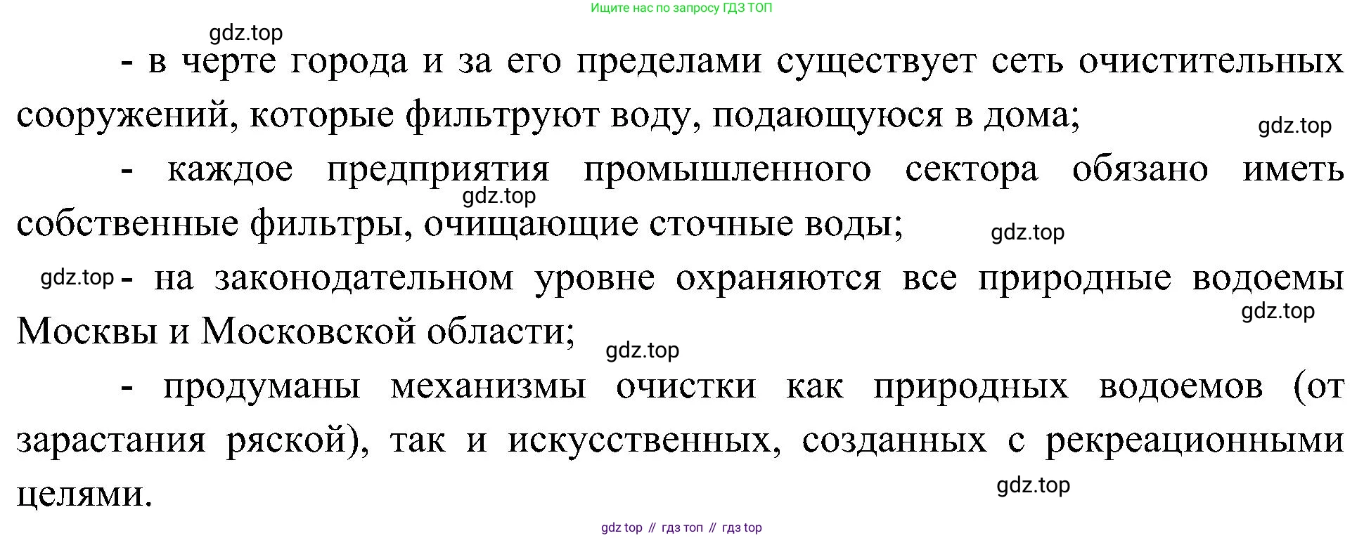 География, 8 класс Учебник, авторы: Алексеев Александр Иванович, Николина Вера Викторовна, Липкина Елена Карловна, Болысов Сергей Иванович, Кузнецова Галина Юрьевна, издательство Просвещение, Москва, 2023, жёлтого цвета, страница 214, номер 5, Решение (продолжение 2)