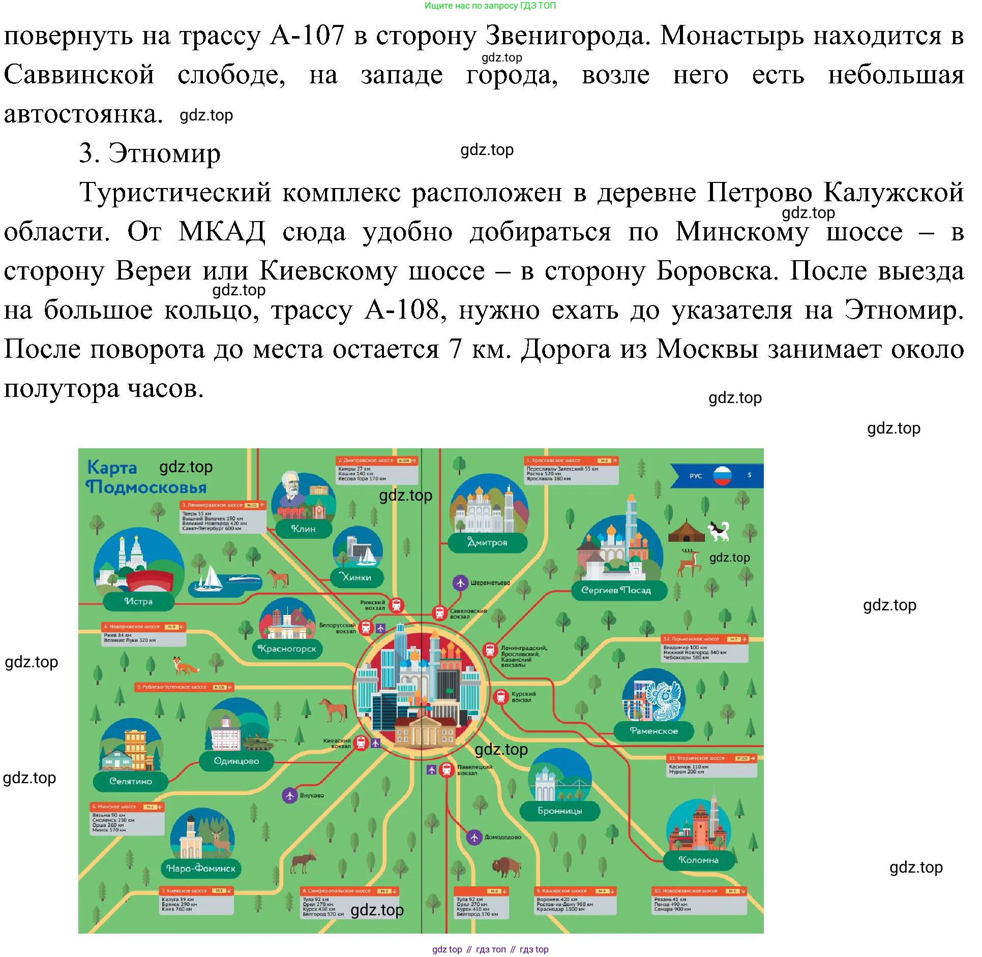 География, 8 класс Учебник, авторы: Алексеев Александр Иванович, Николина Вера Викторовна, Липкина Елена Карловна, Болысов Сергей Иванович, Кузнецова Галина Юрьевна, издательство Просвещение, Москва, 2023, жёлтого цвета, страница 215, номер 8, Решение (продолжение 2)
