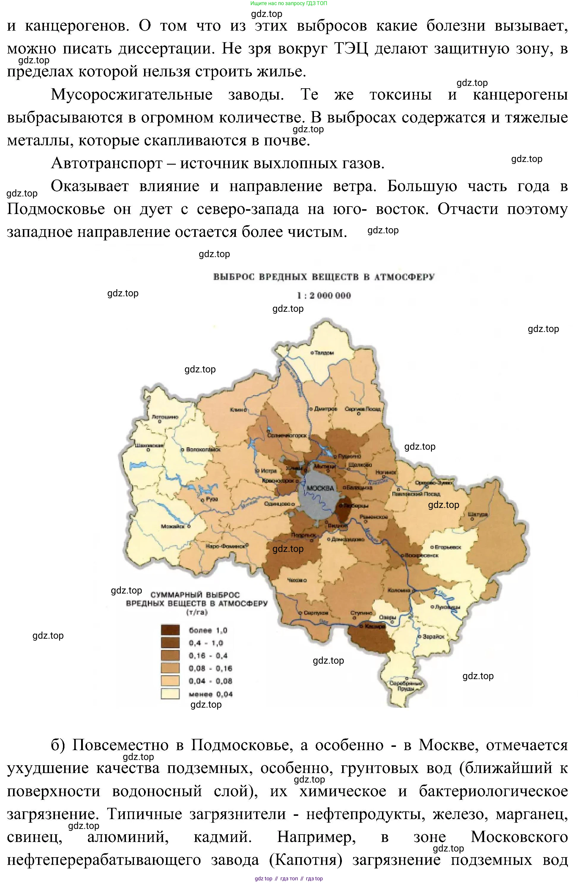 География, 8 класс Учебник, авторы: Алексеев Александр Иванович, Николина Вера Викторовна, Липкина Елена Карловна, Болысов Сергей Иванович, Кузнецова Галина Юрьевна, издательство Просвещение, Москва, 2023, жёлтого цвета, страница 215, номер 9, Решение (продолжение 2)