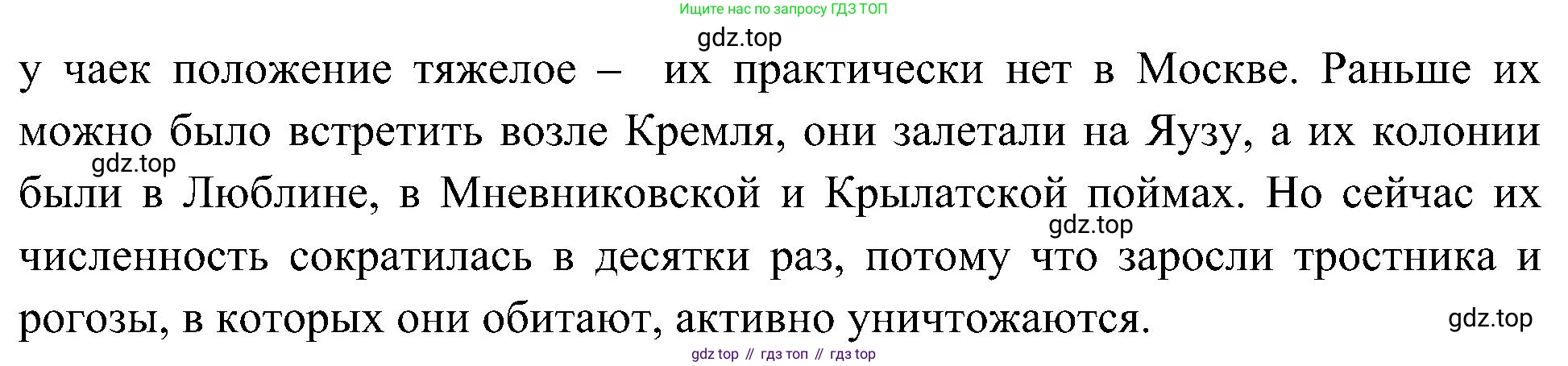 География, 8 класс Учебник, авторы: Алексеев Александр Иванович, Николина Вера Викторовна, Липкина Елена Карловна, Болысов Сергей Иванович, Кузнецова Галина Юрьевна, издательство Просвещение, Москва, 2023, жёлтого цвета, страница 215, номер 9, Решение (продолжение 4)