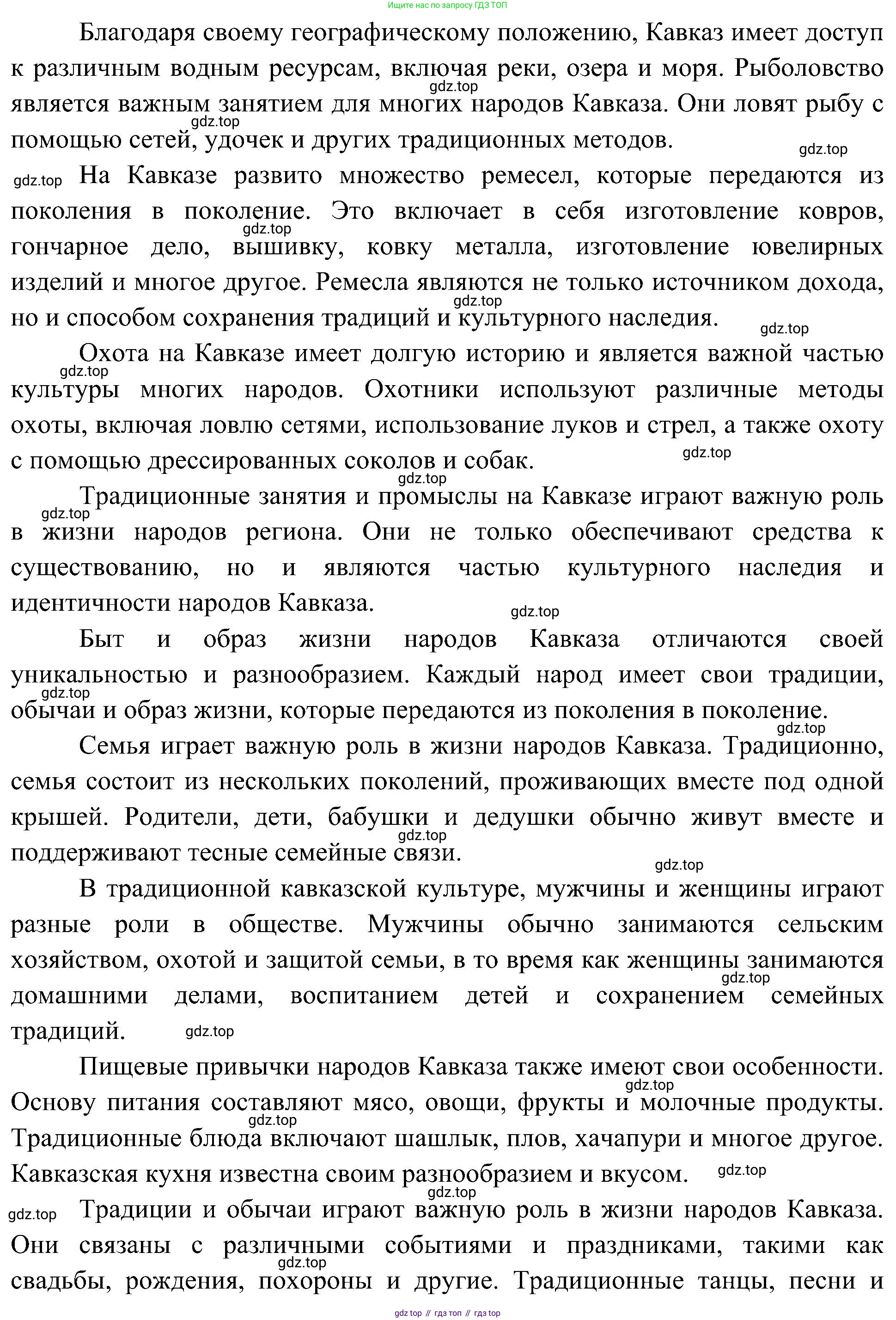 ГДЗ География, 8 класс Учебник, авторы: Алексеев Александр Иванович, Николина Вера Викторовна, Липкина Елена Карловна, Болысов Сергей Иванович, Кузнецова Галина Юрьевна, издательство Просвещение, Москва, 2023, жёлтого цвета, страница 216, Решение (продолжение 4)